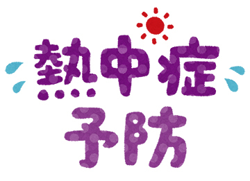 Summer_necchusyou_yobou