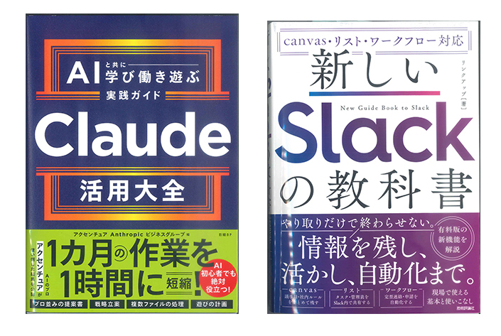 Claude_slack